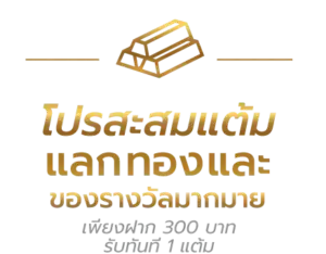 โปรโมชั่นเล่นสล็อต OK789 แตกง่ายโบนัสสูง