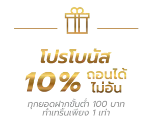โปรโมชั่นสล็อตออนไลน์ OK789 แจกเครดิตฟรี