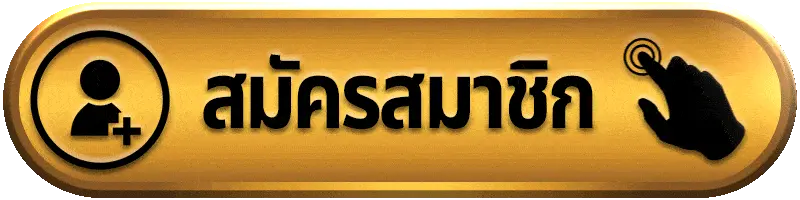 สมัครสมาชิก OK789 เว็บสล็อตเว็บตรง สมัครง่าย เล่นได้ทันที ฝากถอนอัตโนมัติ
